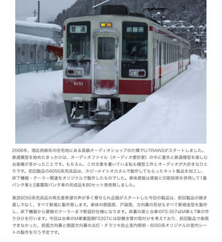 u-trains5.jpg